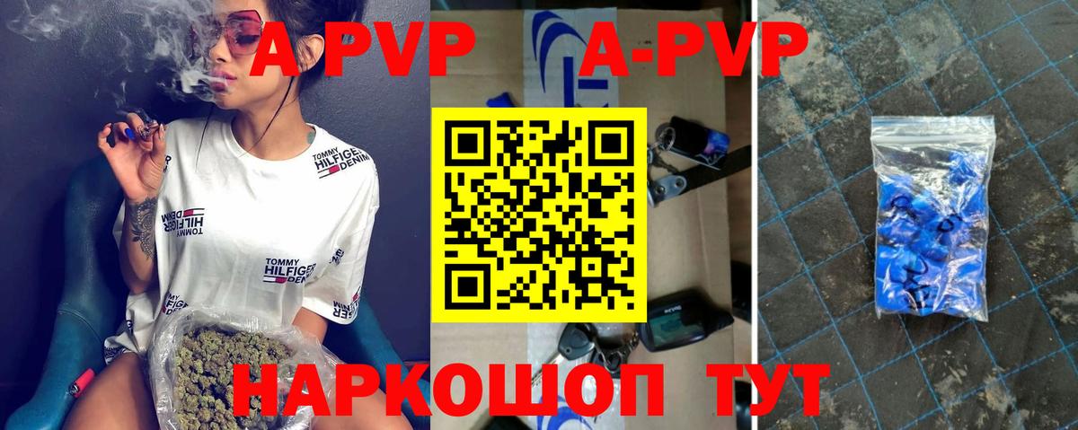 A-PVP крисы CK  Alfa_PVP СК  Ярцево  Вход с VPN  Alfa_PVP крисы CK 