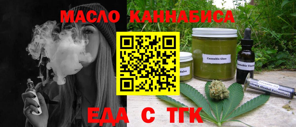 Ярцево  Canna-Cookies конопля  Вход с VPN 