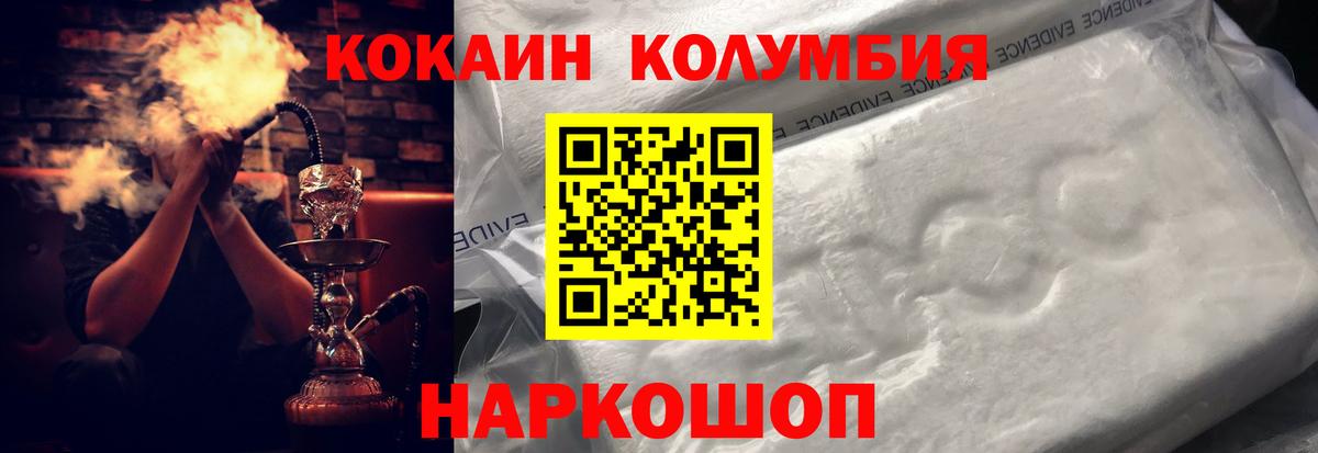 КОКАИН FishScale  Вход с VPN  Ярцево 