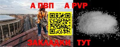 a pvp Новодвинск