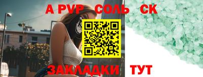 a pvp Новодвинск
