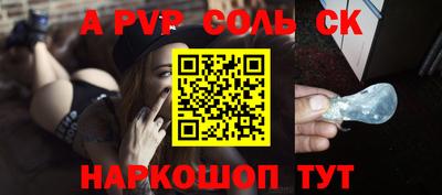 a pvp Новодвинск