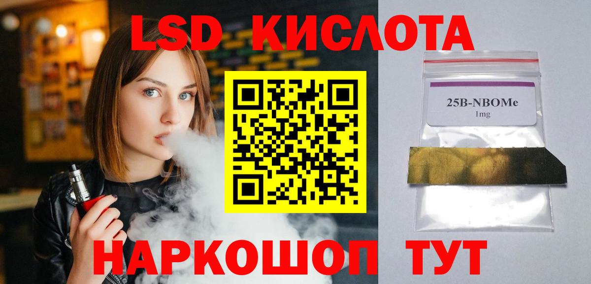 ЛСД экстази кислота Ярцево