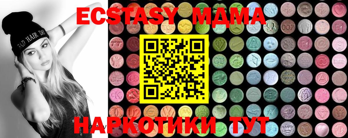 МДМА crystal  МДМА  MDMA Molly  Ярцево  Вход с VPN 