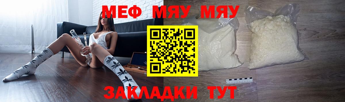 Мефедрон мука  Меф  Ярцево  МЕФ 4 MMC  Вход с VPN  Меф 