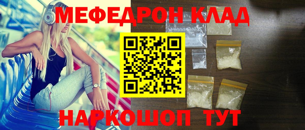 Меф кристаллы Ярцево