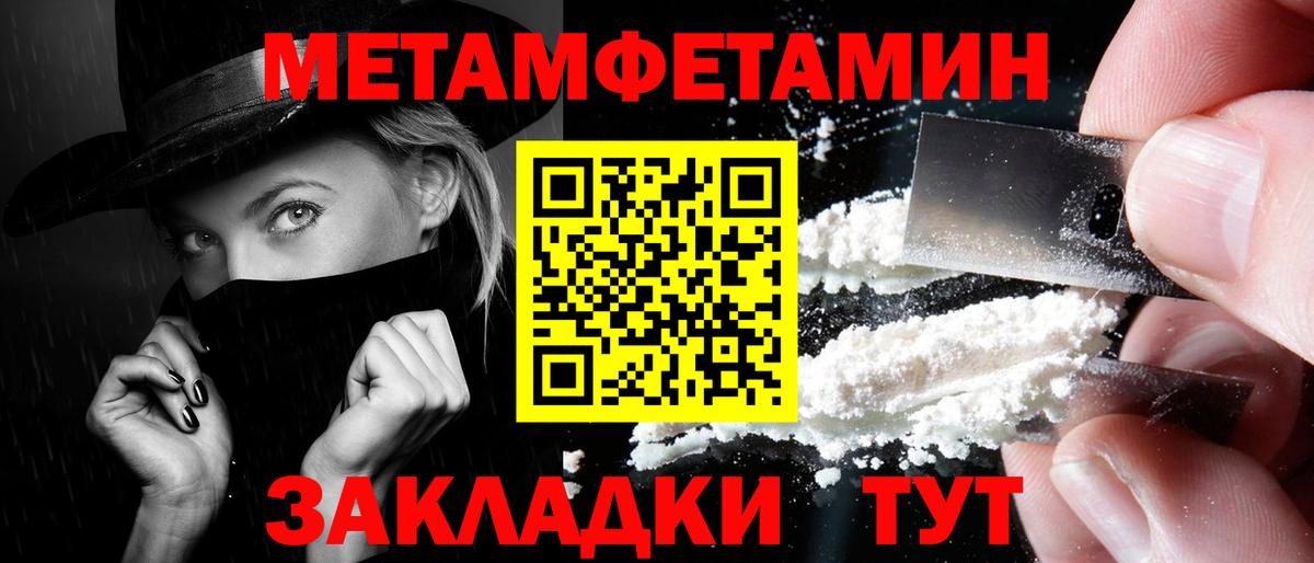МЕТАМФЕТАМИН Декстрометамфетамин 99.9%  Вход с VPN  Ярцево 