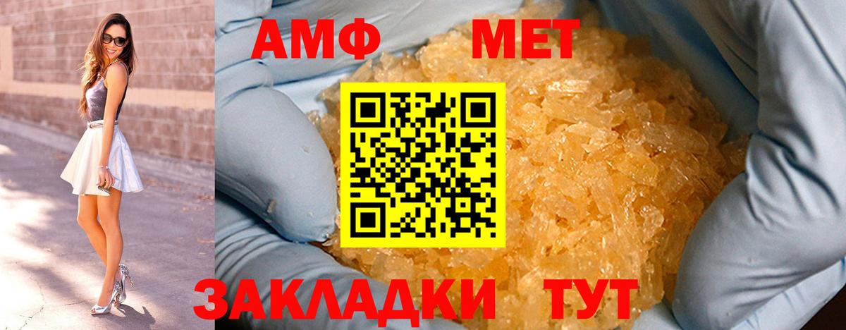 Метамфетамин Methamphetamine Ярцево
