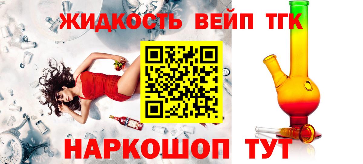 Ярцево  ТГК вейп  Вход с VPN 